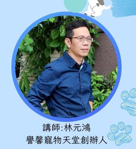 林元鴻